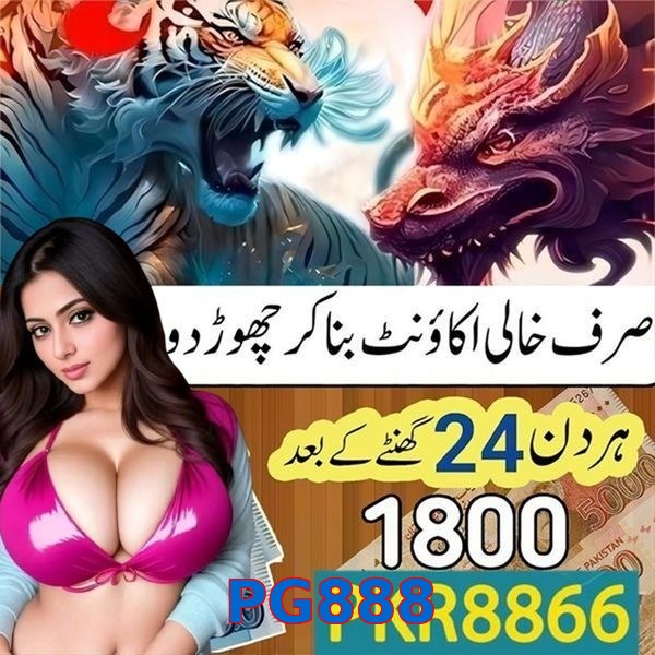 PG888